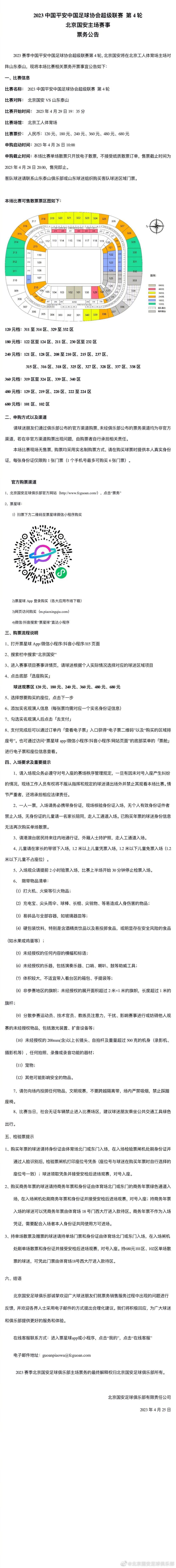 第60分钟，齐尔克泽跟进的一脚打门也被干扰。